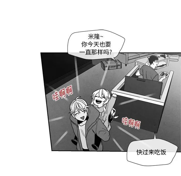 墓誌銘第11话