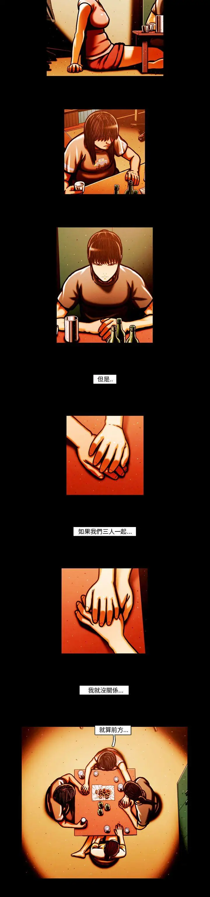 TEAMPLAY最终话