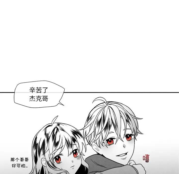 墓誌銘第11话