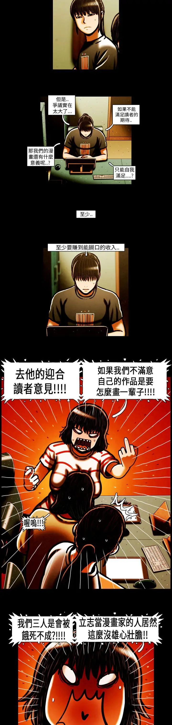 TEAMPLAY最终话