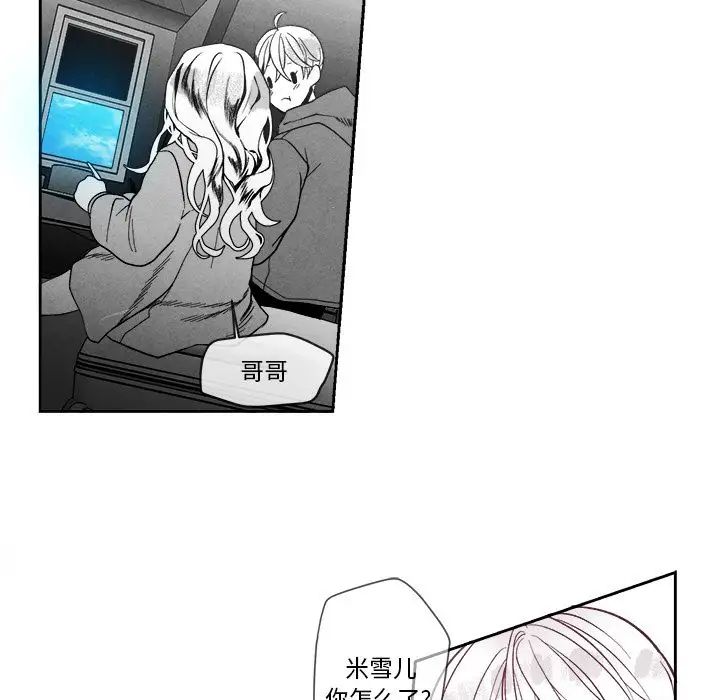 墓誌铭第11话