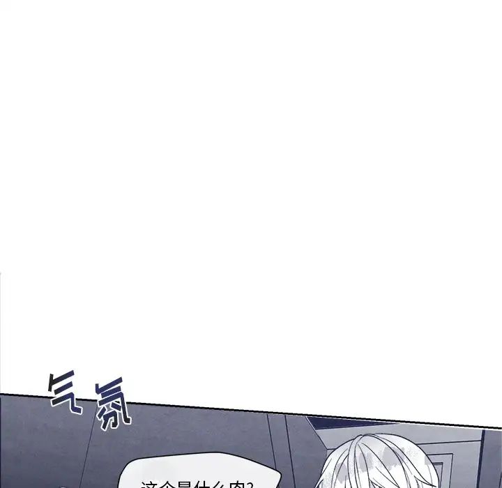 墓誌铭第11话