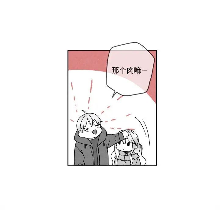 墓誌铭第11话