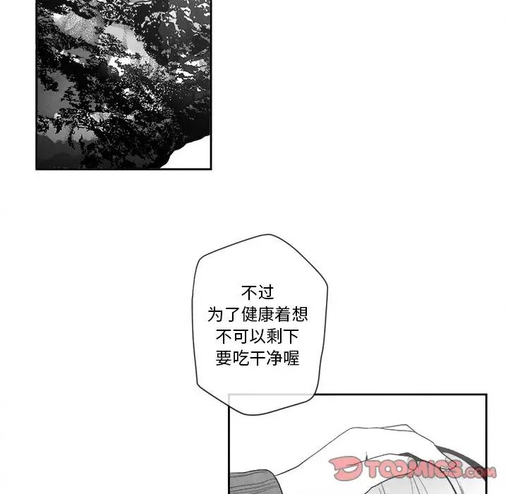 墓誌铭第11话