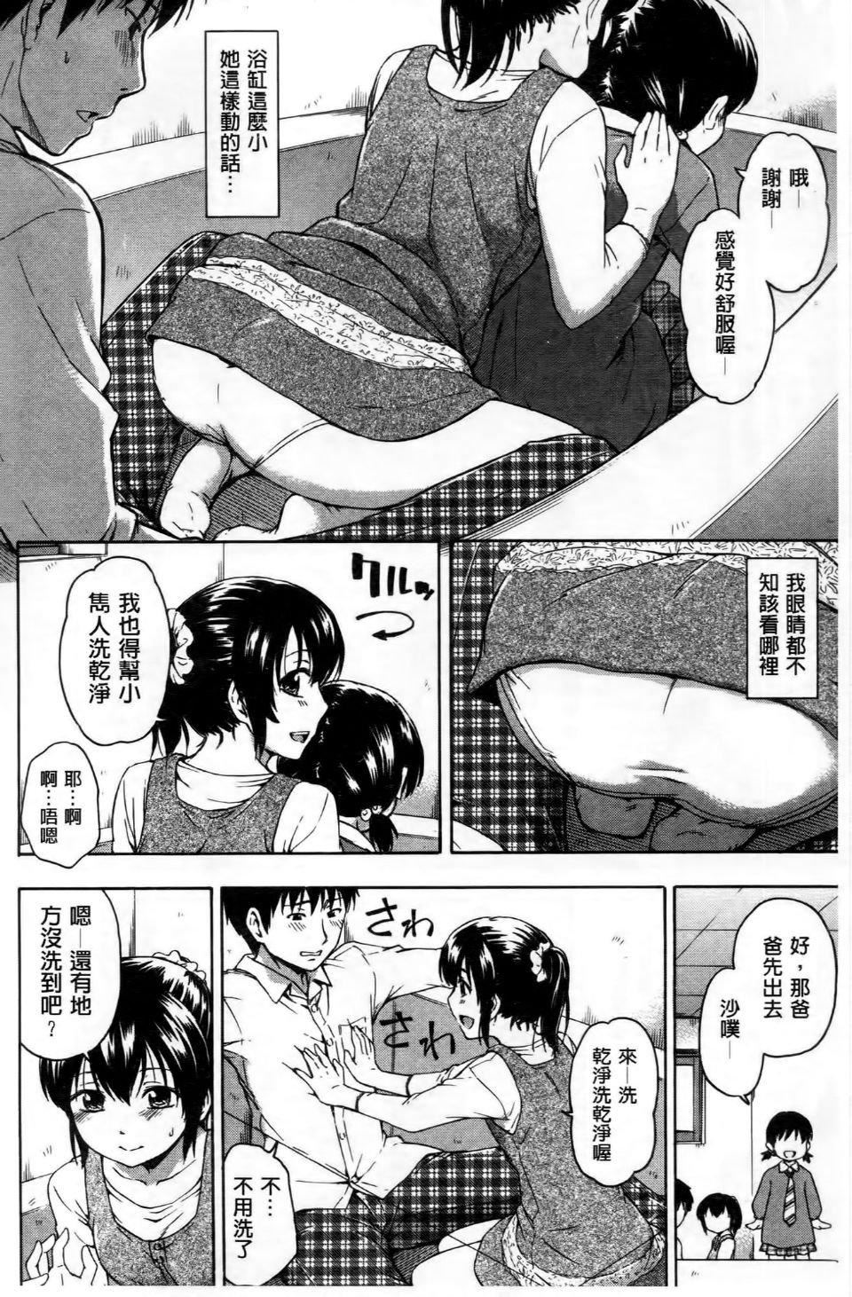 [鹤田文学]ココロご褒美[鹤田文学]ココロご褒美