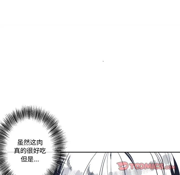墓誌铭第11话