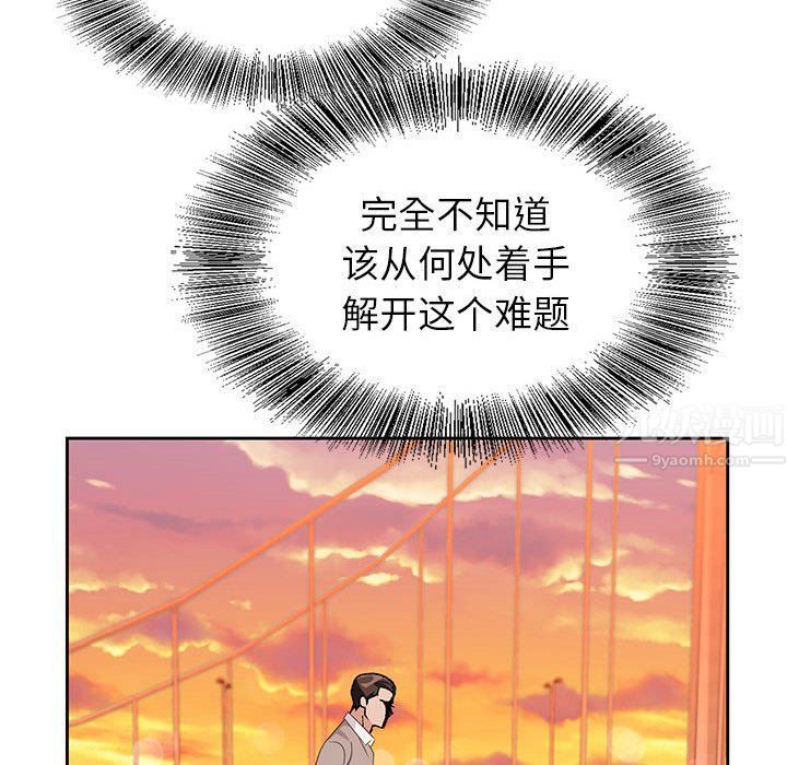 神之手第40话