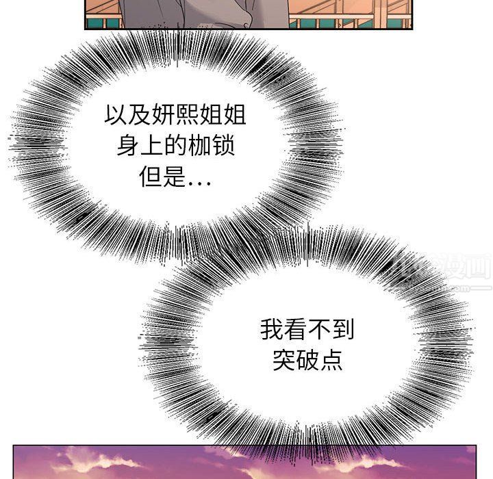 神之手第40話