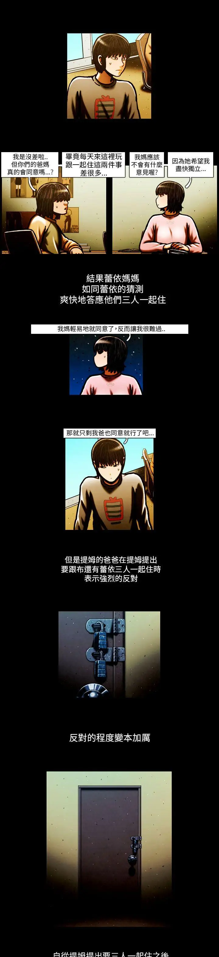TEAMPLAY最终话