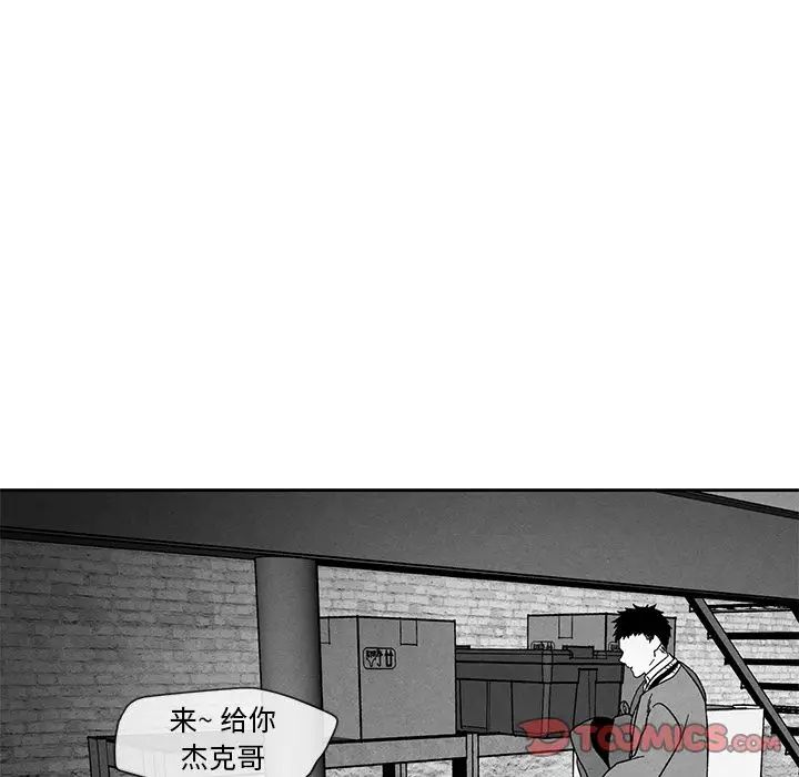 墓誌铭第12话