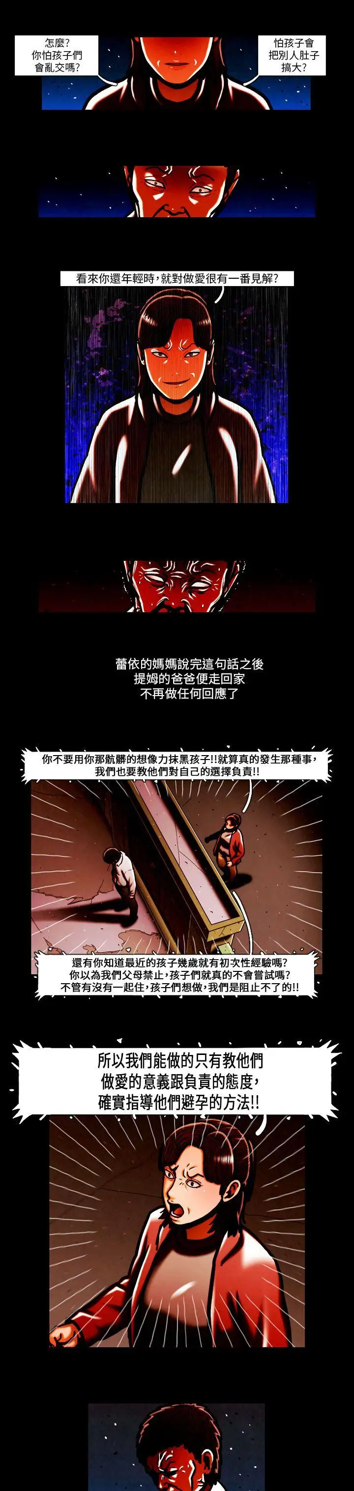 TEAMPLAY最终话