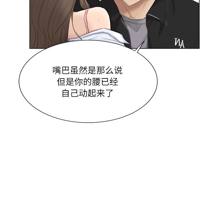 爱上属于别人的妳第1话