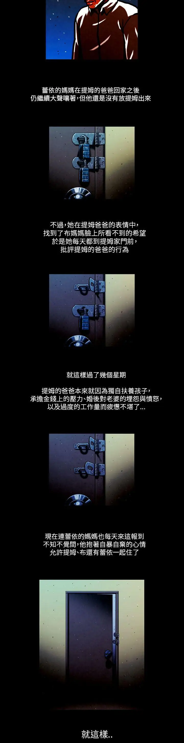 TEAMPLAY最終話