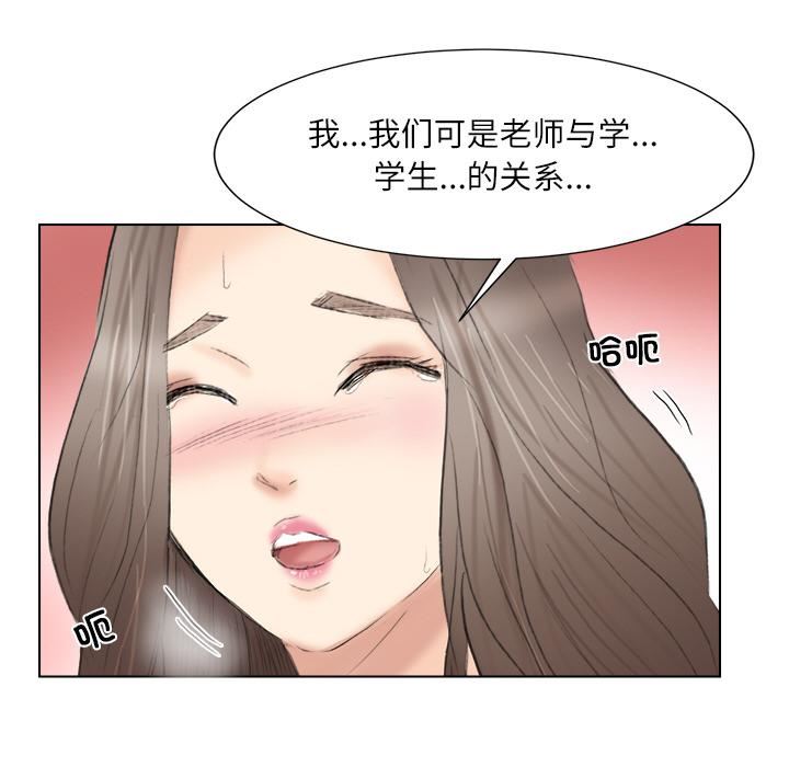 爱上属于别人的妳第1话