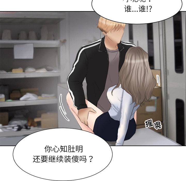 爱上属于别人的妳第1话