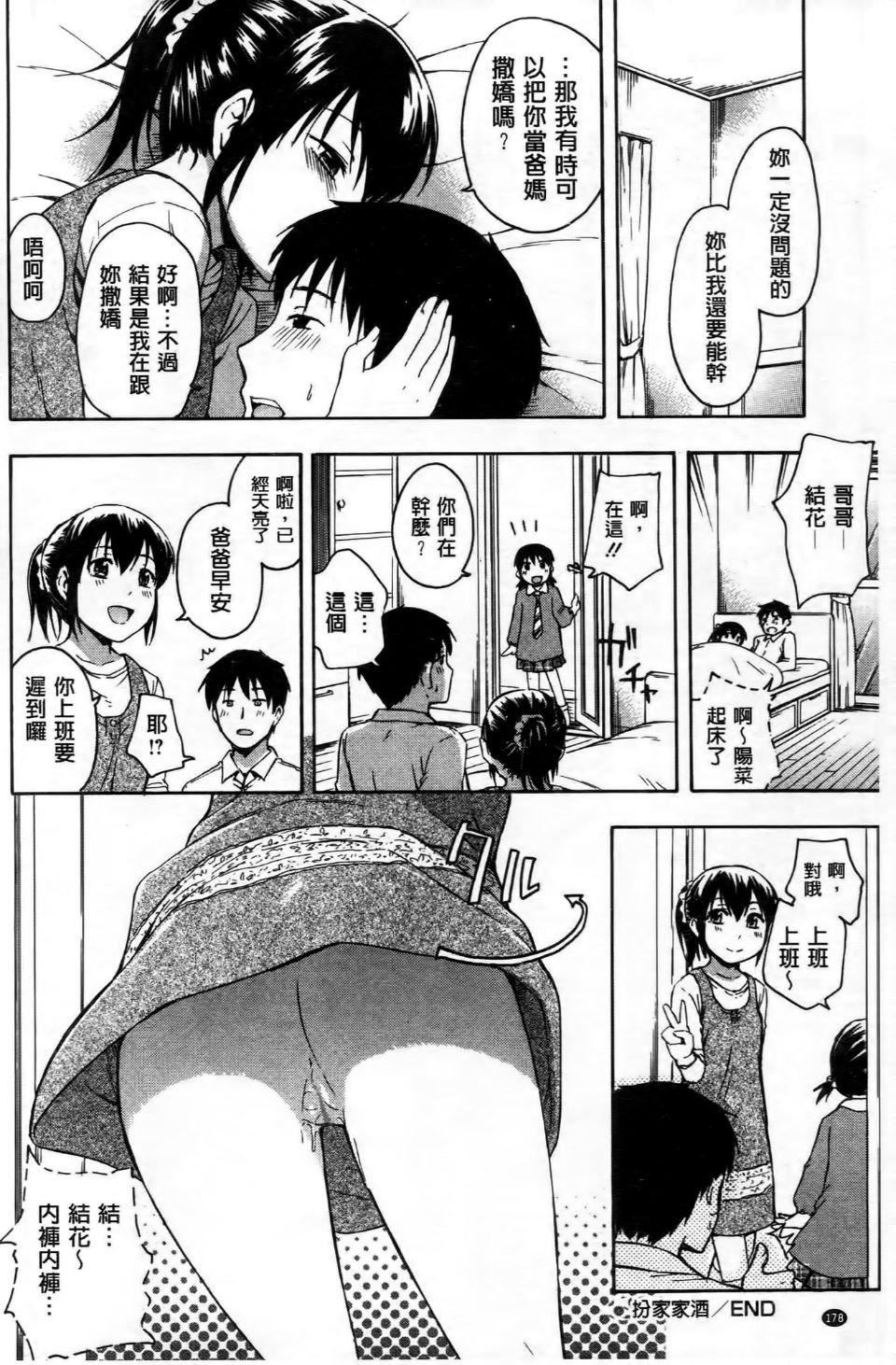 [鶴田文學]ココロご褒美[鶴田文學]ココロご褒美
