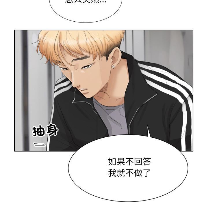 爱上属于别人的妳第1话