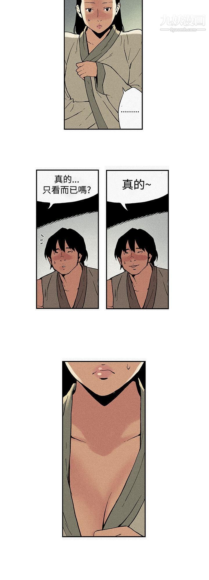 月红夜花第1话
