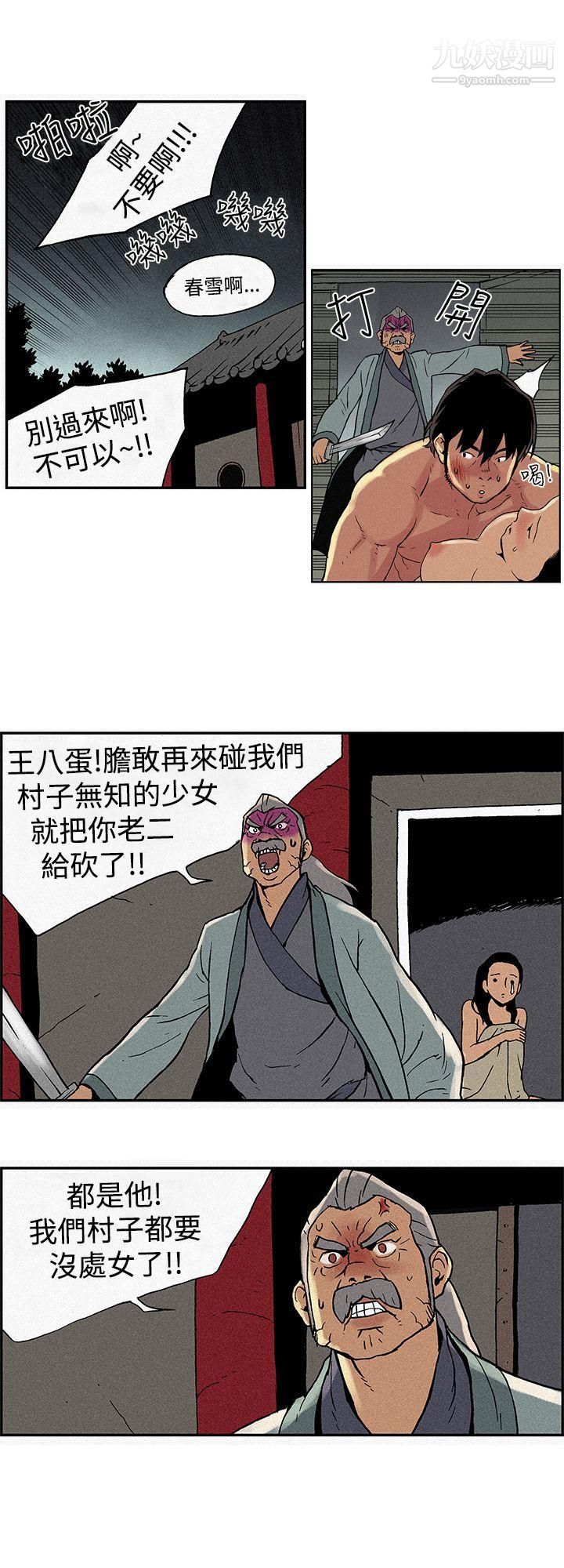 月红夜花第1话