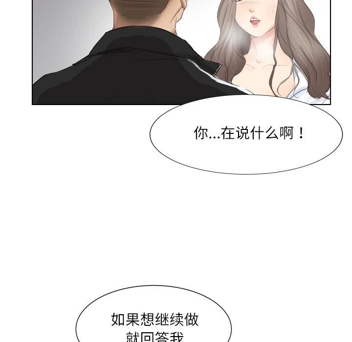 愛上屬於別人的妳第1話