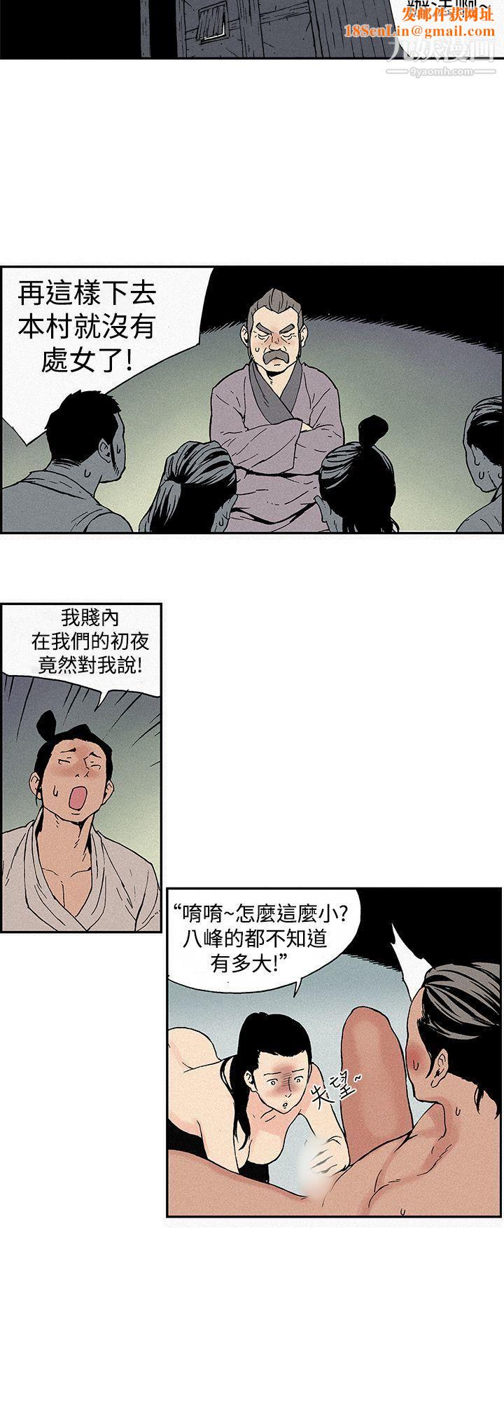 月红夜花第1话
