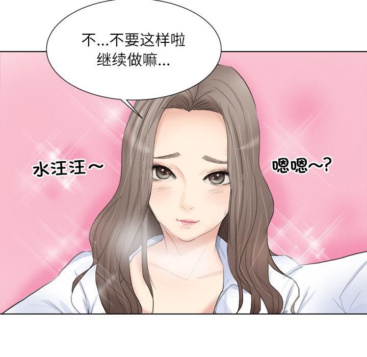 愛上屬於別人的妳第1話