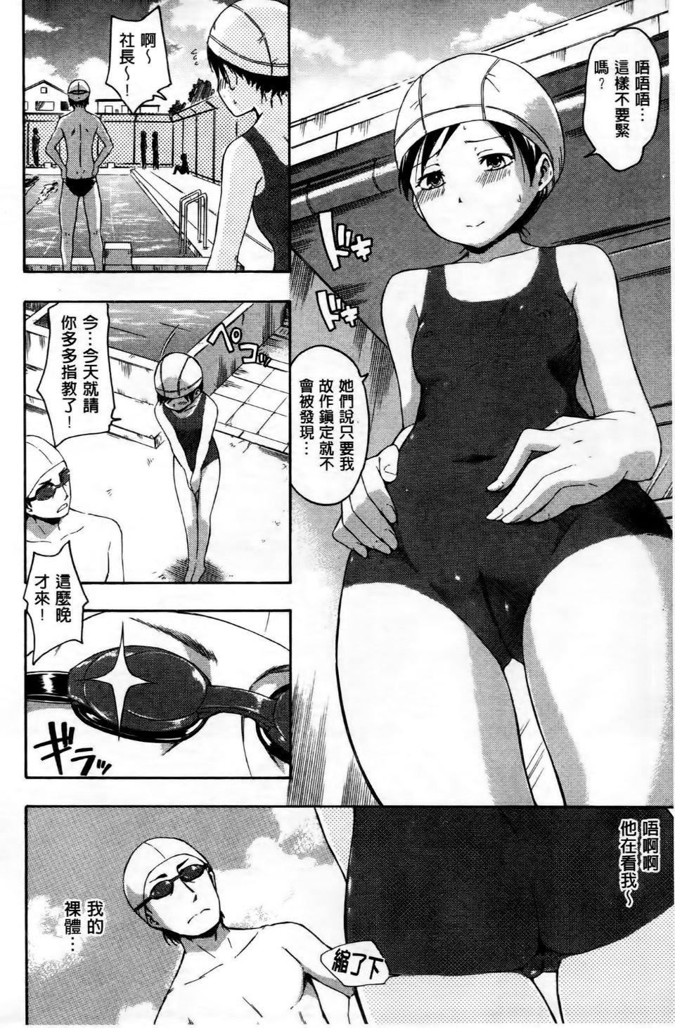 [鶴田文學]ココロご褒美[鶴田文學]ココロご褒美