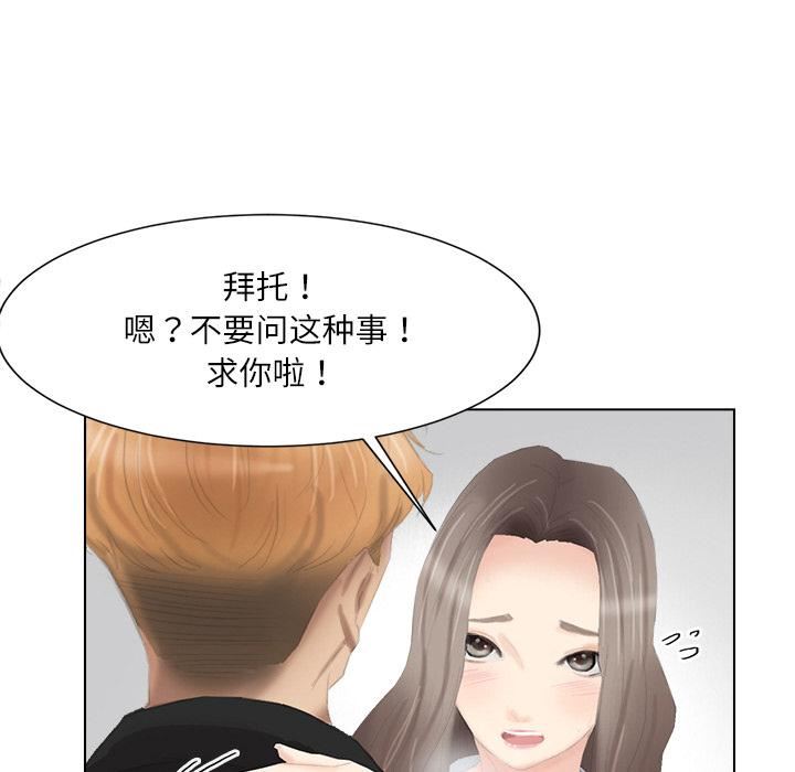 爱上属于别人的妳第1话