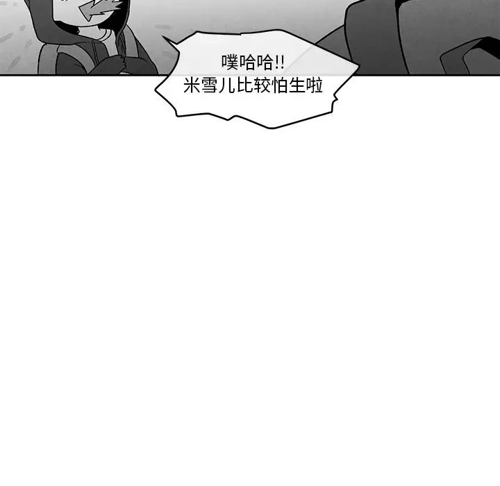 墓誌铭第12话