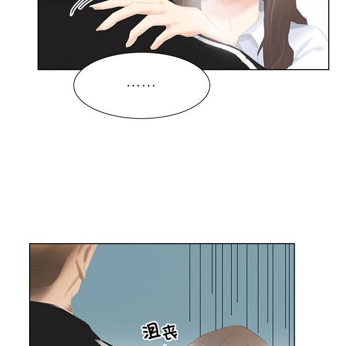 愛上屬於別人的妳第1話