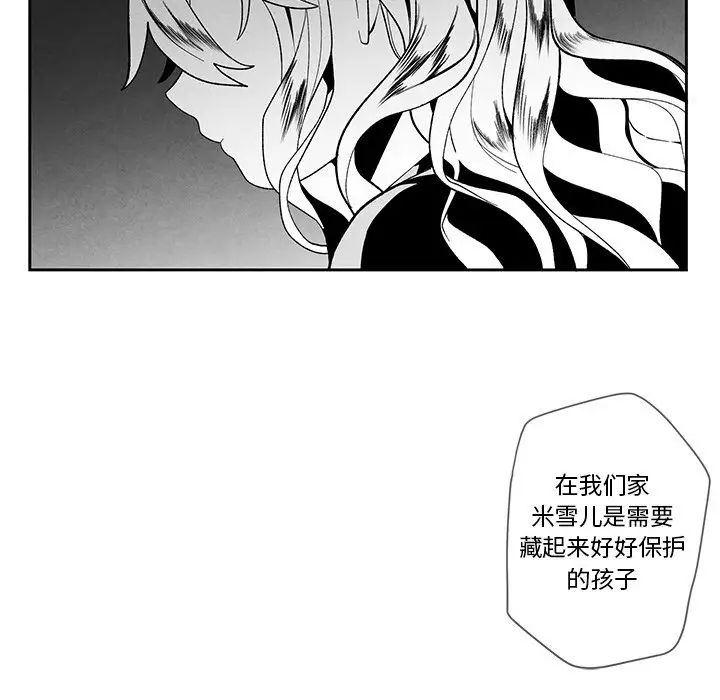 墓誌铭第12话