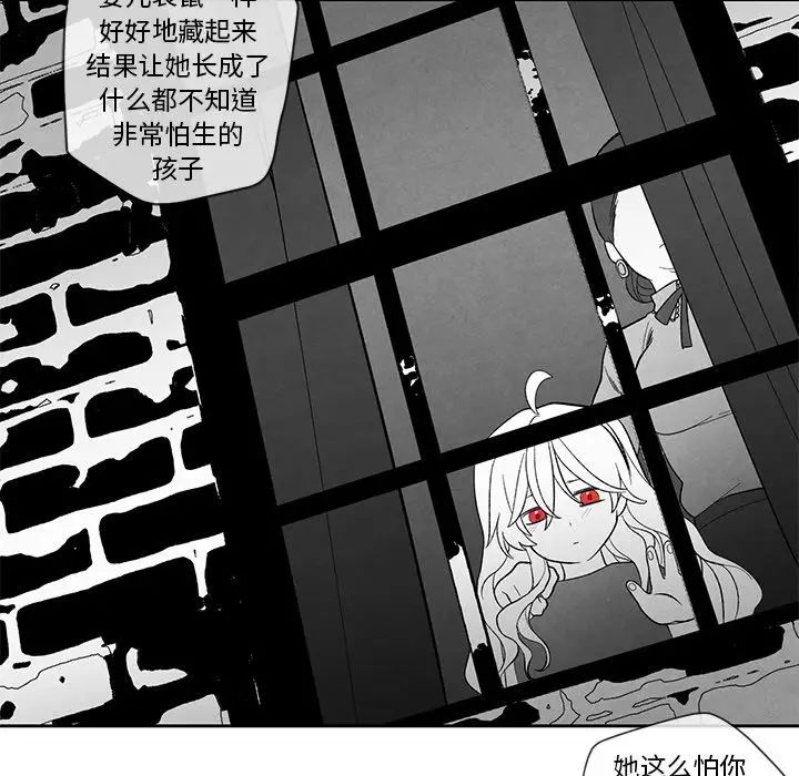墓誌铭第12话