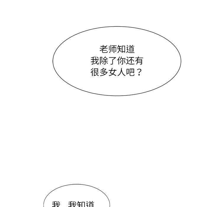 爱上属于别人的妳第1话
