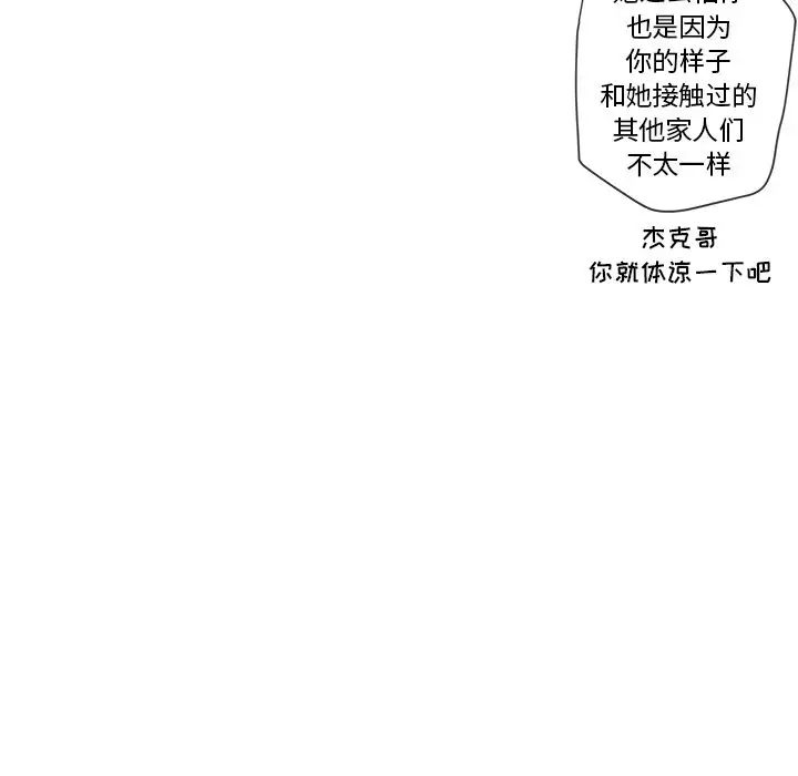墓誌铭第12话