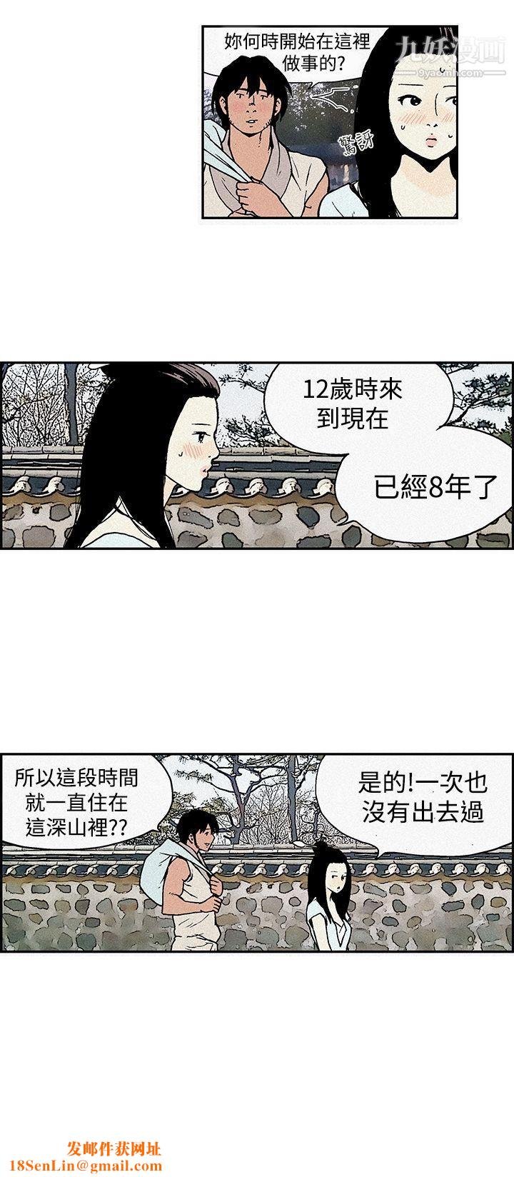 月红夜花第2话
