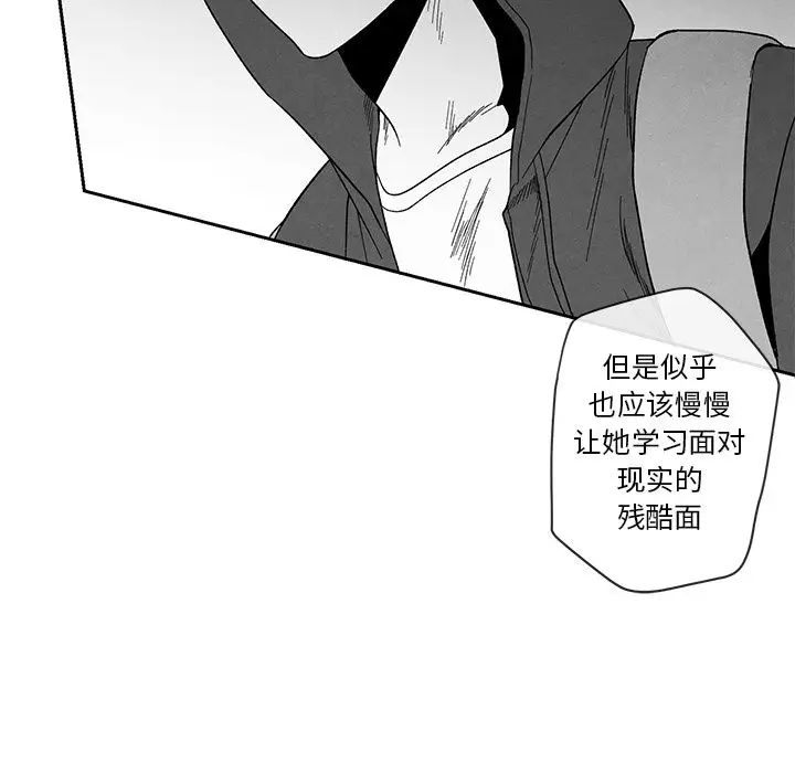 墓誌铭第12话