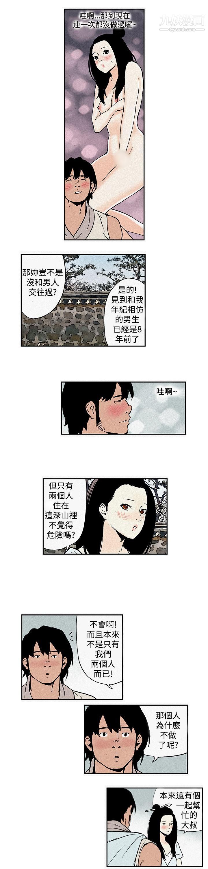 月红夜花第2话