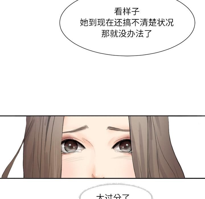 爱上属于别人的妳第1话