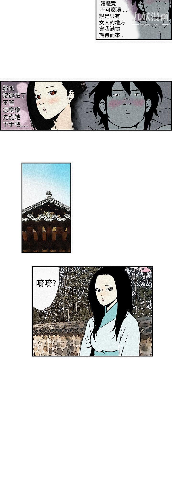 月红夜花第3话