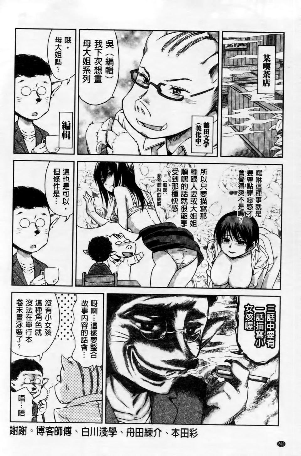 [鶴田文學]ココロご褒美[鶴田文學]ココロご褒美