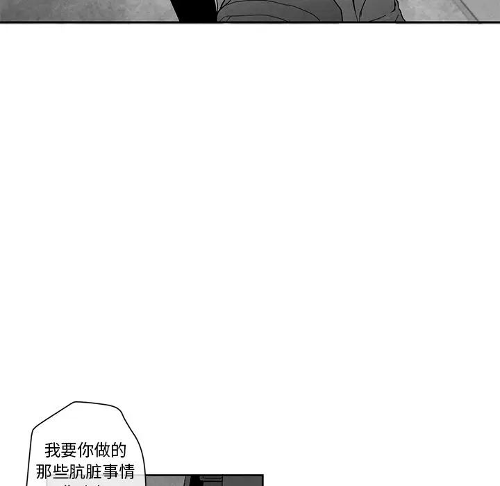 墓誌铭第12话