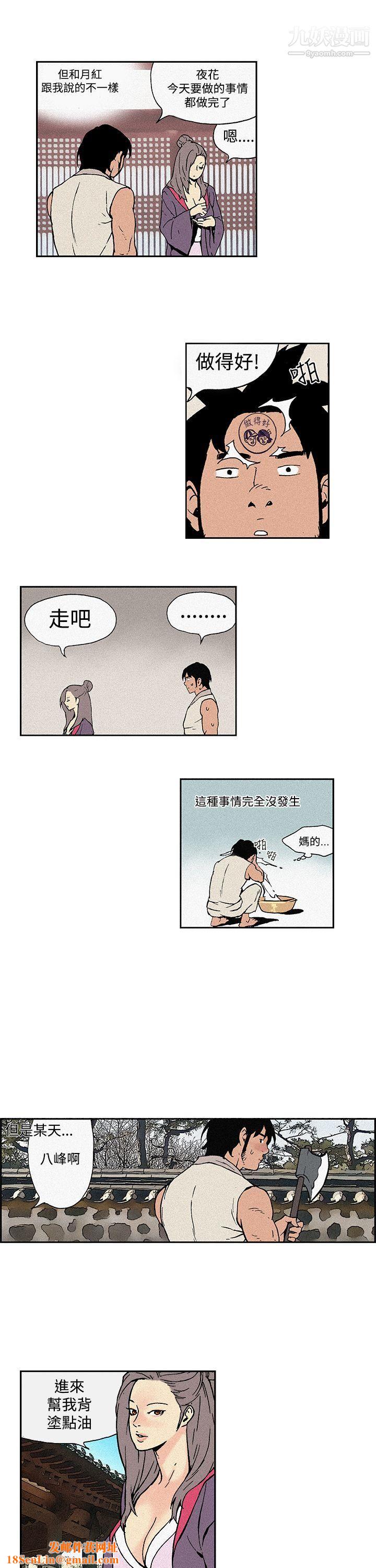 月红夜花第3话