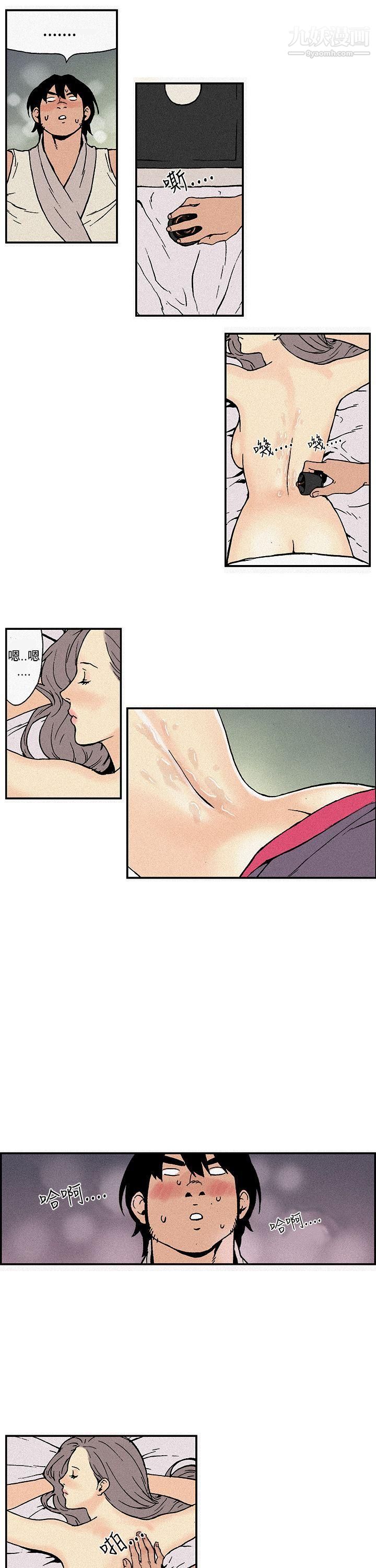 月红夜花第3话