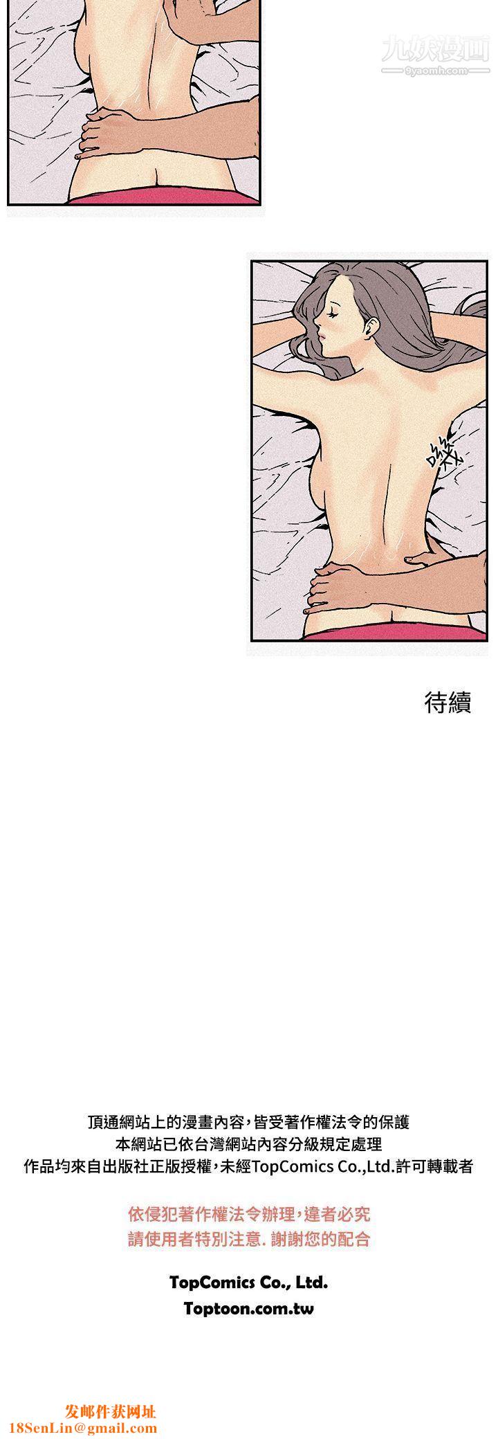 月紅夜花第3話