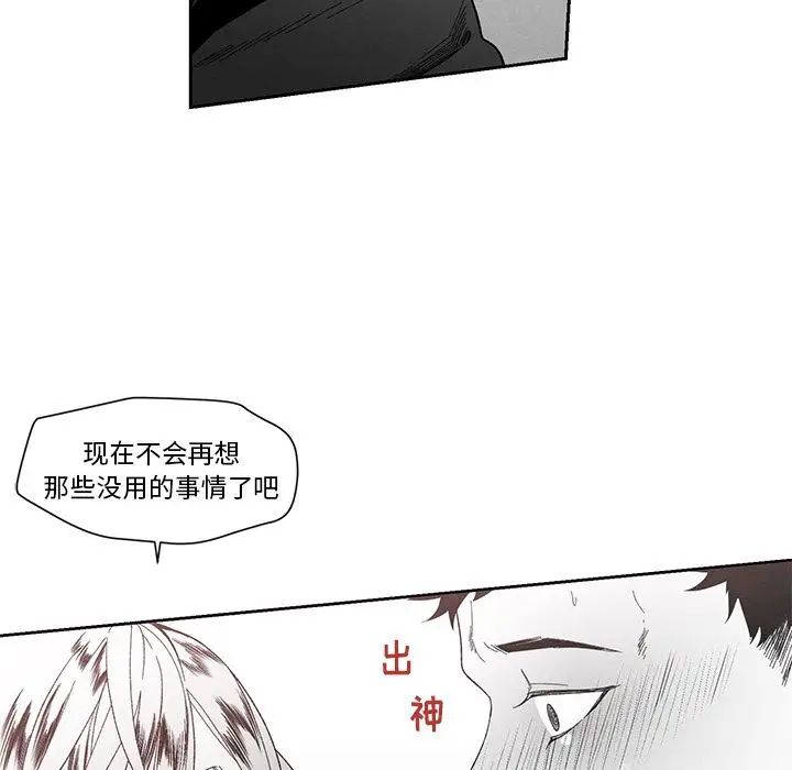墓誌銘第12话
