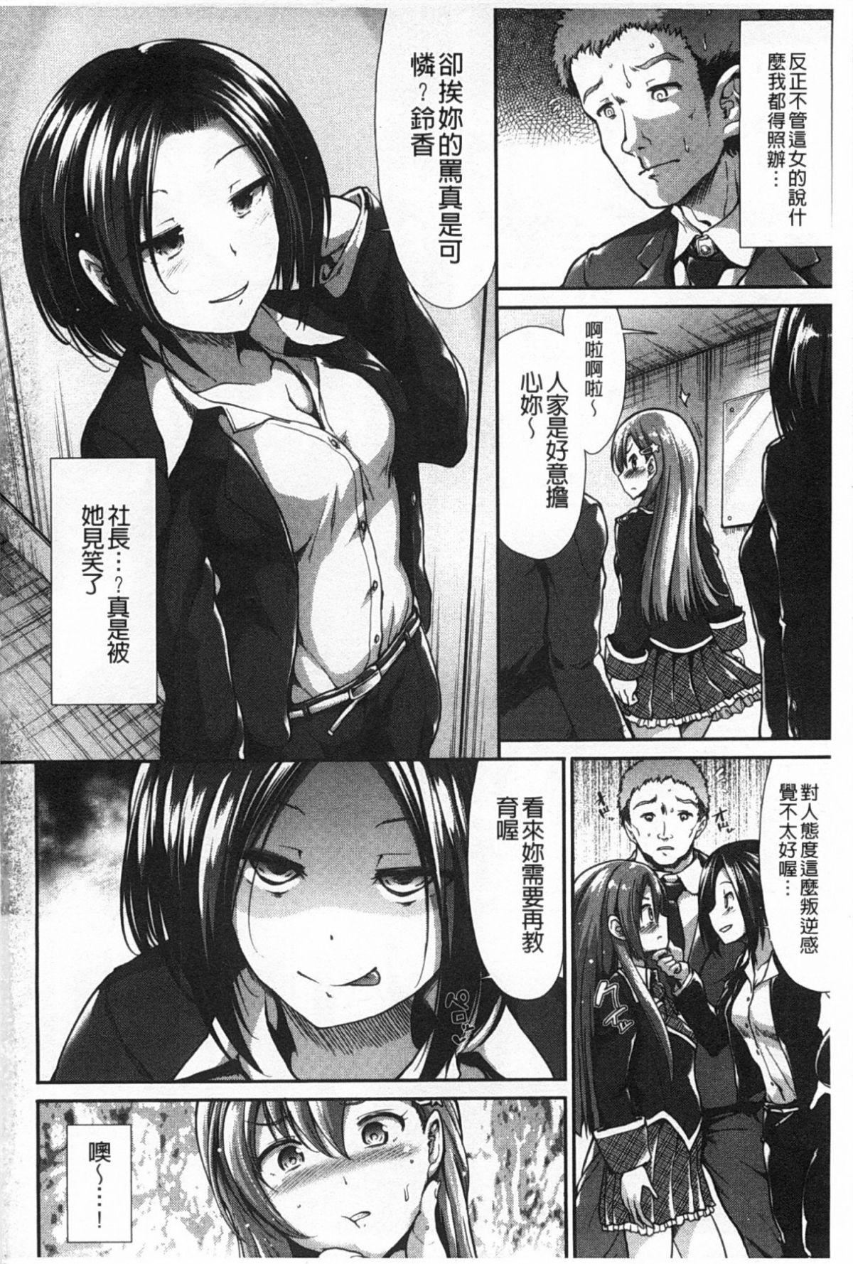 [武將武]ハイトクシンドローム[背德的淫猥癥候群][武將武]ハイトクシンドローム[背德的淫猥癥候群]