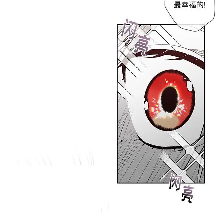 墓誌铭第12话