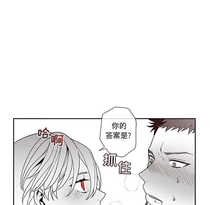 墓誌铭第12话