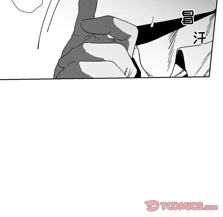 墓誌銘第12话