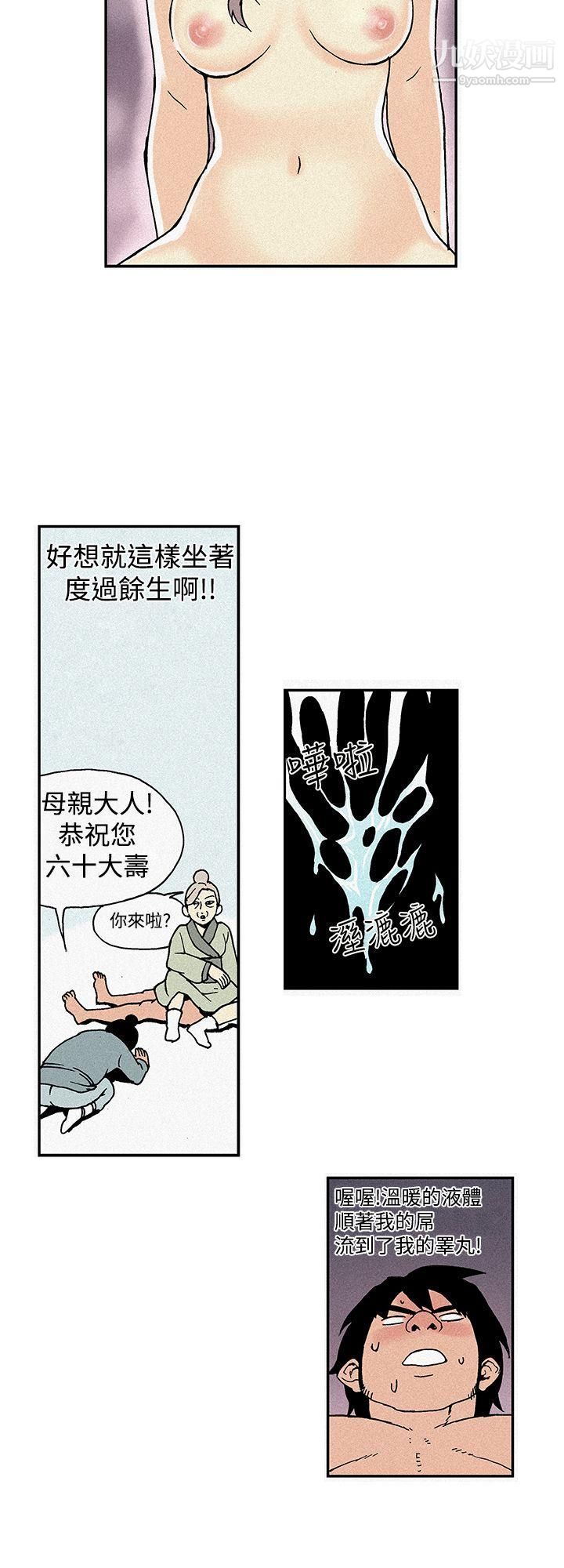 月红夜花第4话